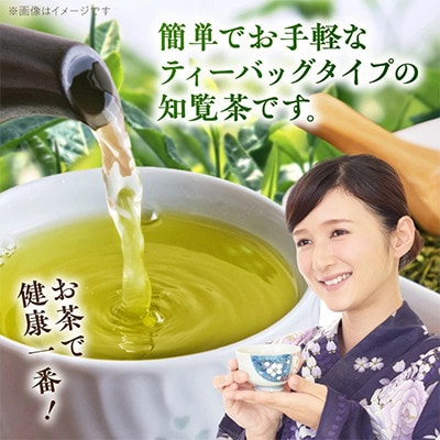 【のし付き・お中元】お茶で健康一番!知覧べにふうき茶4本セット