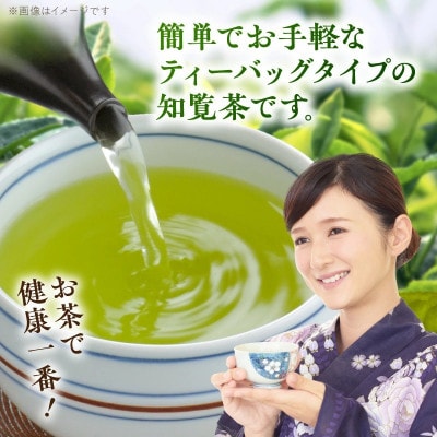 特別栽培知覧茶ティーバック3袋セット