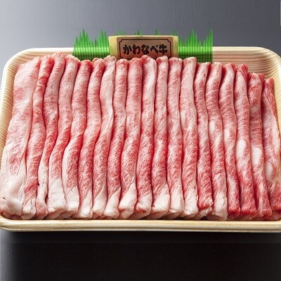 かわなべ牛 バラスライス 約1kg
