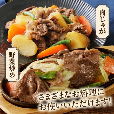 かわなべ牛 切り落とし 約1kg
