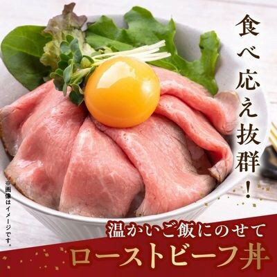 黒毛和牛自家製ローストビーフ スライス 約200g