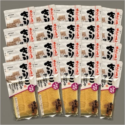 切っているから手間いらず 干したくあん きりっこ しそ風味 単箱 (60g×20袋入)