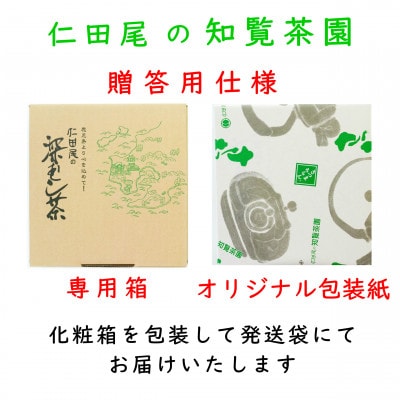 【令和8年産 新茶予約 贈答用】知覧茶園深むし茶 厳撰茶葉5本セット