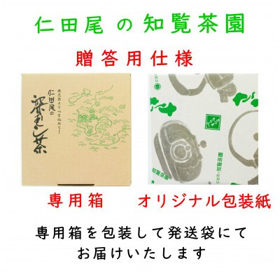 【令和8年産 新茶予約 贈答用】知覧茶園の特撰深むし茶 1kg(200g×5本セット)