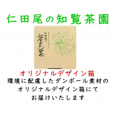 【自宅用】知覧茶園の特撰深むし茶 150g×5本セット