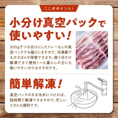 「かごしま黒豚さつま」スライス3種900gセット