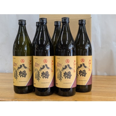 焼酎がお好きな方に!八幡 900ml×6本セット