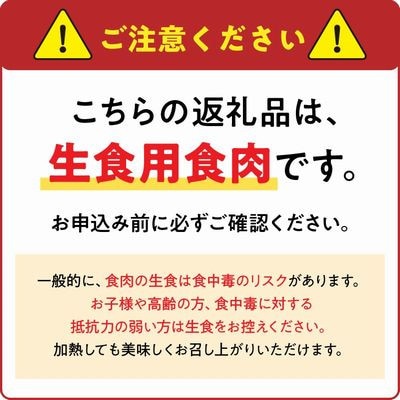 【のし付き・お中元】「刺身専用鶏」鶏刺し・あぶり刺し・鶏ユッケ・炭火焼 セット