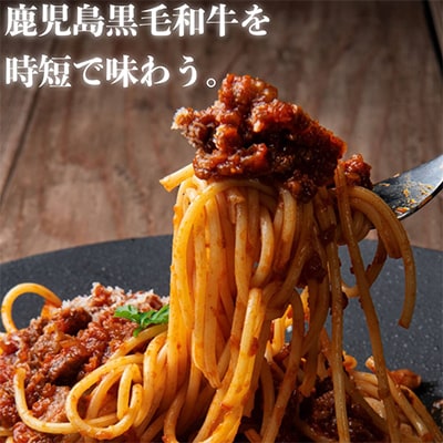 小田牛のボロネーゼソース　160g×2個