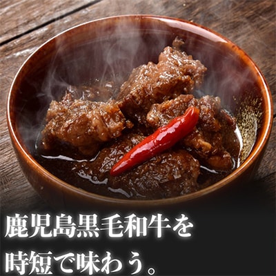 小田牛の牛とろ煮込み　140g×2個