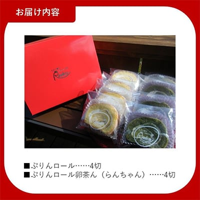 RANKOロールセット