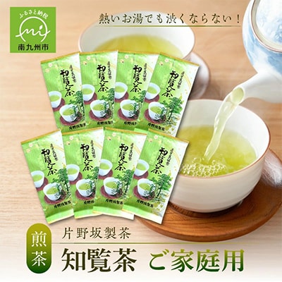 熱いお湯でも渋くならない!ご家庭用におすすめ知覧茶