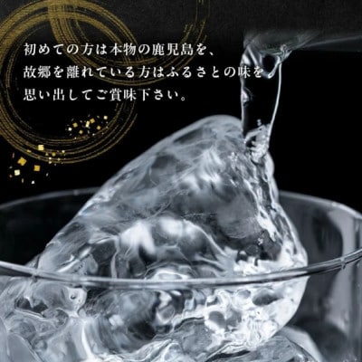 焼酎 八幡900ml+田倉720ml 008-23