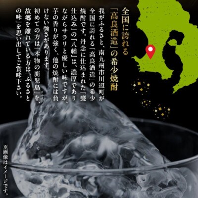 高良酒造の希少焼酎『八幡』900ml×2本 008-21