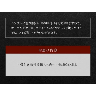鹿児島県産ゴテ焼(大)5本 008-53