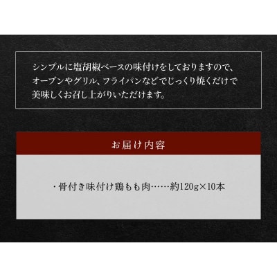 鹿児島県産ゴテ焼(小)10本 008-54