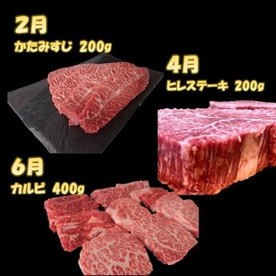 【発送月固定定期便】鹿児島黒毛和牛まるごと堪能セット定期便全6回
