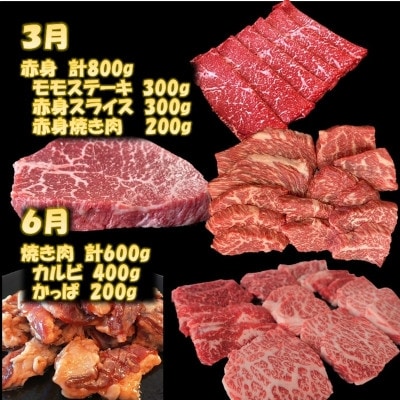 【発送月固定定期便】鹿児島黒毛和牛焼き肉、スライス、ハンバーグ全4回