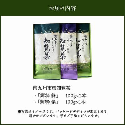 【のし付き・お中元】お茶の芳香園 輝粋ギフトBOX