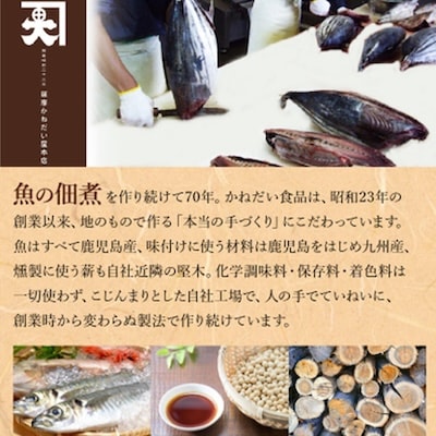 カンパチ生姜煮6袋セット