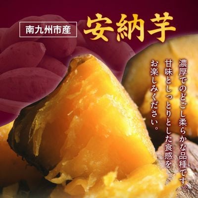 【有機JAS認定】さつまいも「安納芋」3kg