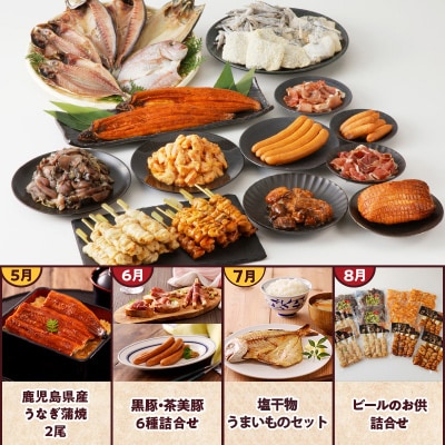 【発送月固定定期便】南九州トクトク定期便全12回