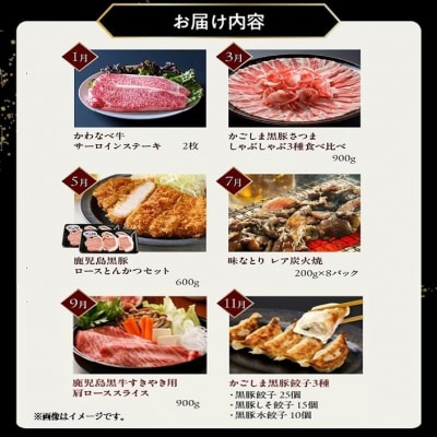 【発送月固定定期便】黒の極定期便2全6回