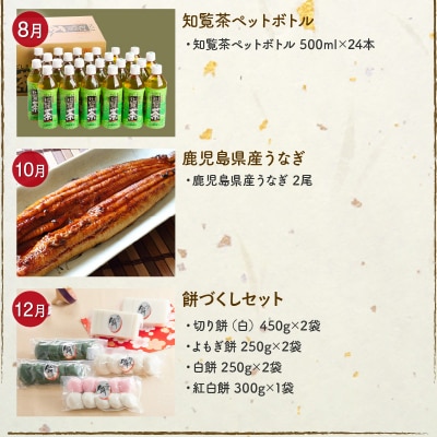 【発送月固定定期便】南九州まんぞく定期便ハーフ全6回