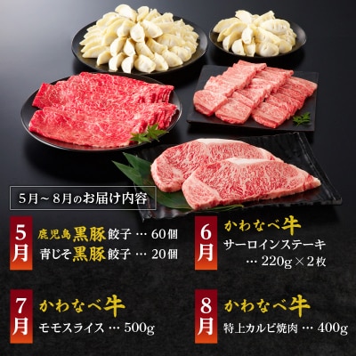 【発送月固定定期便】特選　黒の極み定期便全12回