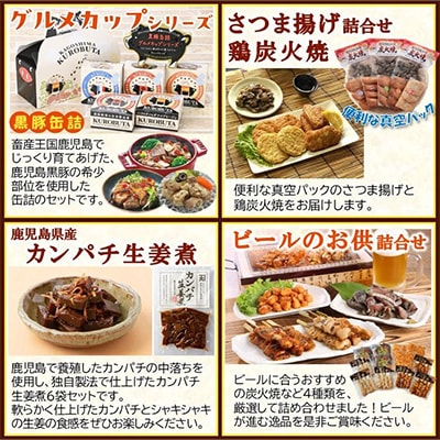 【発送月固定定期便】お酒のおともだちバラエティ定期便全4回