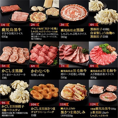 【発送月固定定期便】上撰 黒の極み定期便全12回