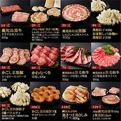 【発送月固定定期便】上撰 黒の極み定期便全12回