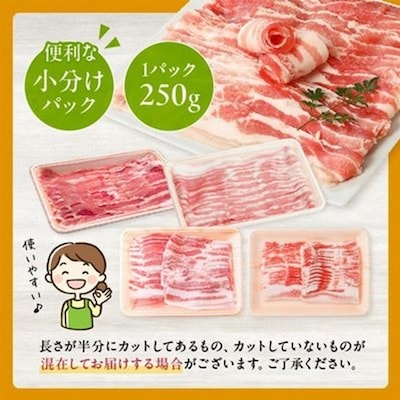 鹿児島産豚バラスライス1.5kg　南九州