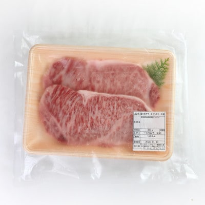 【鹿児島県産】黒毛和牛 サーロインステーキ 約360g(約180g×2枚)(南九州市)