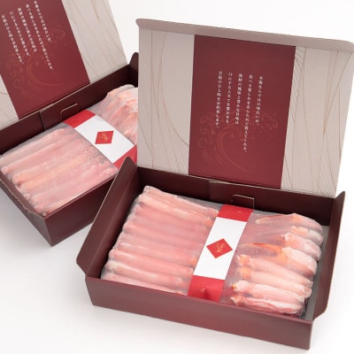 【年内配送可○】生食可!カット済み生紅ずわいがに1.0～1.2kg×2P B-38009