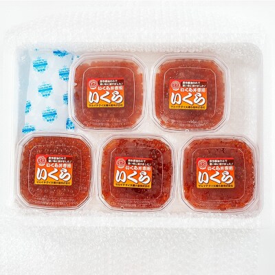 【年内配送可○】★小分けいくら120g×5P C-45010