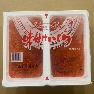 【年内配送可○】★味付けいくら500g×2箱 C-97001