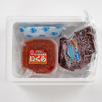 【年内配送可○】★生くじら約300g、いくら120g B-45014