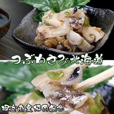 【年内配送可○】つぶわさび500g G-18007