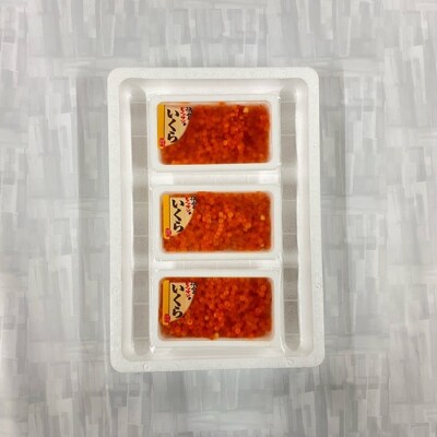 【年内配送可○】塩いくら(秋鮭)140g×3P(計420g) B-65030