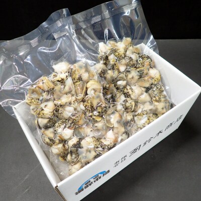 【年内配送可○】根室海鮮市場＜直送＞★生食用灯台つぶ(ボイル済)250g×2P G-28040