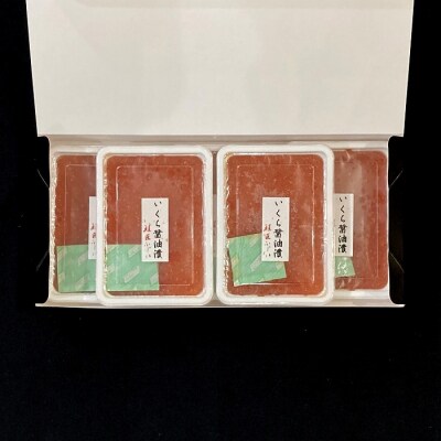 【年内配送可○】いくら醤油漬け110g×5P(小分け) B-42100