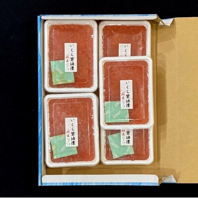 【年内配送可○】いくら醤油漬け110g×7P(小分け) F-42001