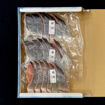 【年内配送可○】天然鮭切身(甘塩)400g(約6切)×3P G-42003