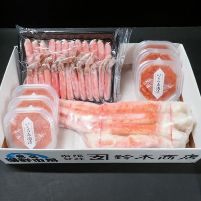 【年内配送可○】海鮮詰め合わせ(たらばがに・ずわいがに・いくら) D-14048