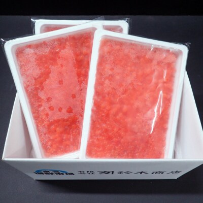 【年内配送可○】いくら醤油漬け(秋鮭卵)(新物)250g×3P C-14058