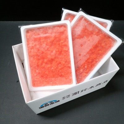 【年内配送可○】根室海鮮市場＜直送＞いくら醤油漬け(秋鮭卵)(新物)250g×3P C-28059