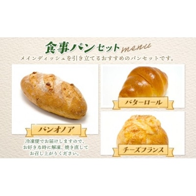 Zopf(ツオップ)  料理と楽しむ食事パン7種合計9個セット