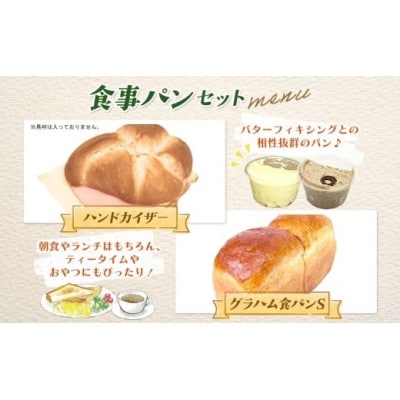 Zopf(ツオップ)  料理と楽しむ食事パン7種合計9個セット