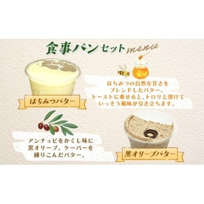 Zopf(ツオップ)  料理と楽しむ食事パン7種合計9個セット